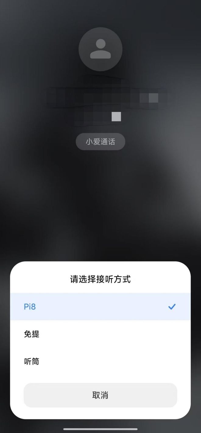 评测：奢华音质与智能科技完美融合MG电子推荐宝华韦健Pi8耳机(图9)