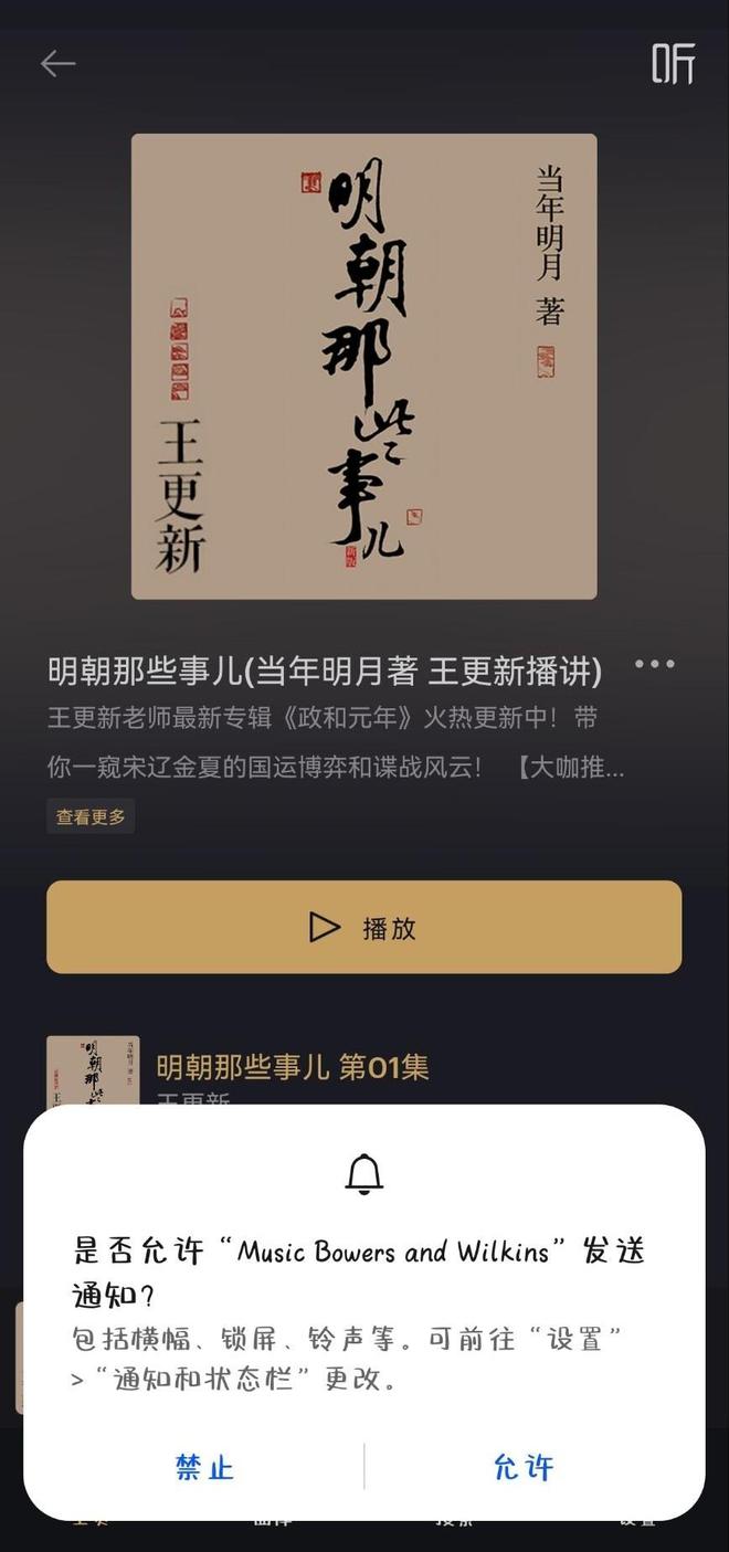 评测：奢华音质与智能科技完美融合MG电子推荐宝华韦健Pi8耳机(图11)